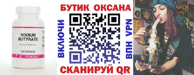 БУТИРАТ Butirat  mega зеркало  Покачи 