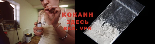 кокаин Армянск