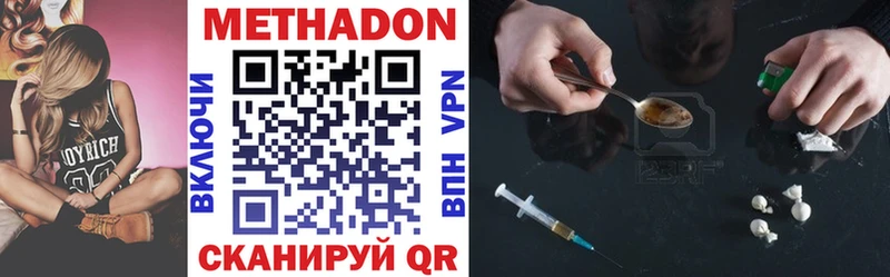 МЕТАДОН methadone  shop клад  Покачи  где продают  