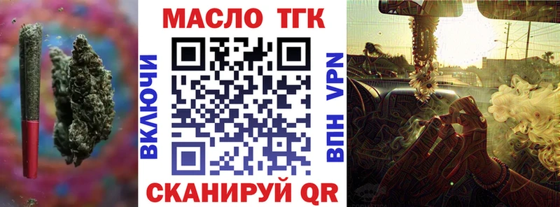 сайты даркнета как зайти Покачи Дистиллят ТГК THC oil blacksprut маркетплейс
